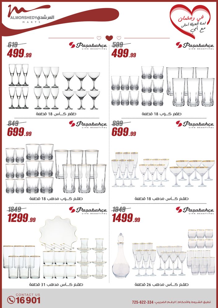 almorshedy offers from 9mar to 9mar 2025 عروض المرشدى من 9 مارس حتى 9 مارس 2025 صفحة رقم 101